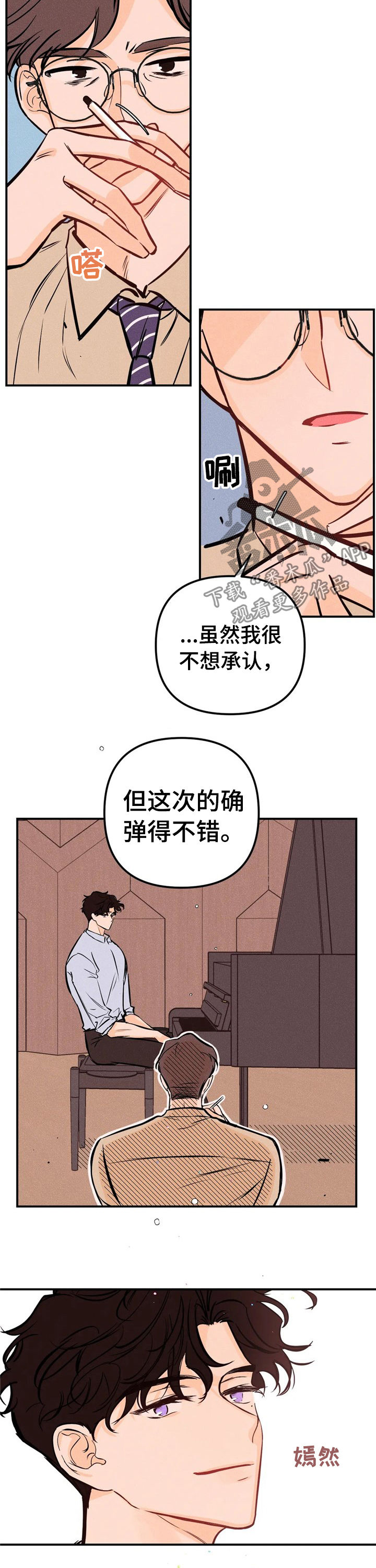 爱的赞歌漫画,第22章：办法3图
