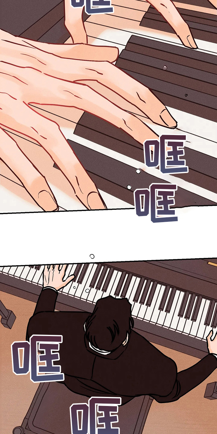 爱的赞歌漫画,第77章：海边5图