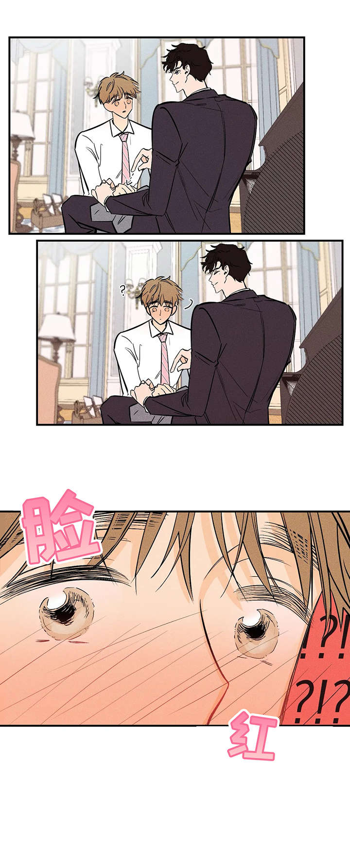 爱的赞歌漫画,第3章：抱歉2图