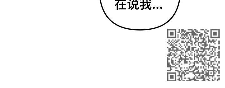 爱的赞歌漫画,第22章：办法1图