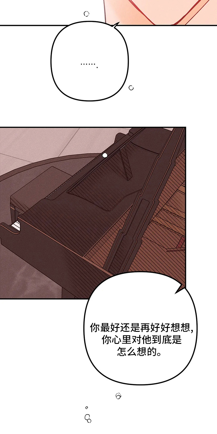 爱的赞歌漫画,第74章：没事4图