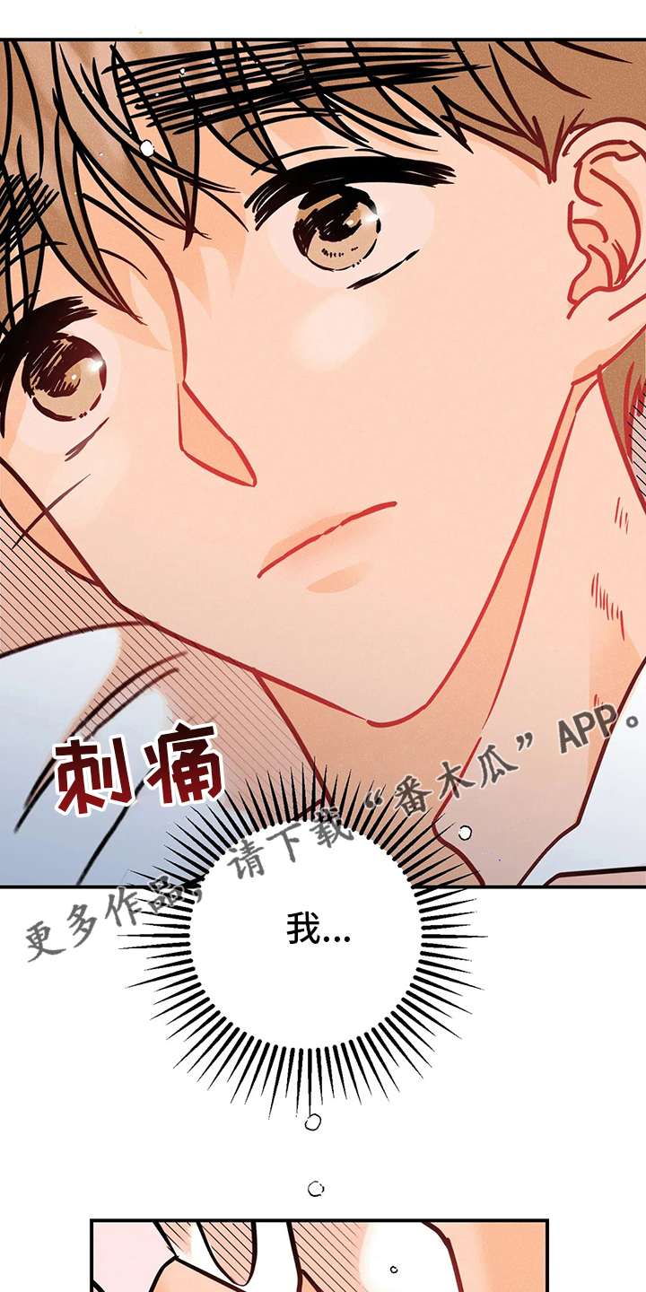 爱的赞歌漫画,第65章：没办法相信1图