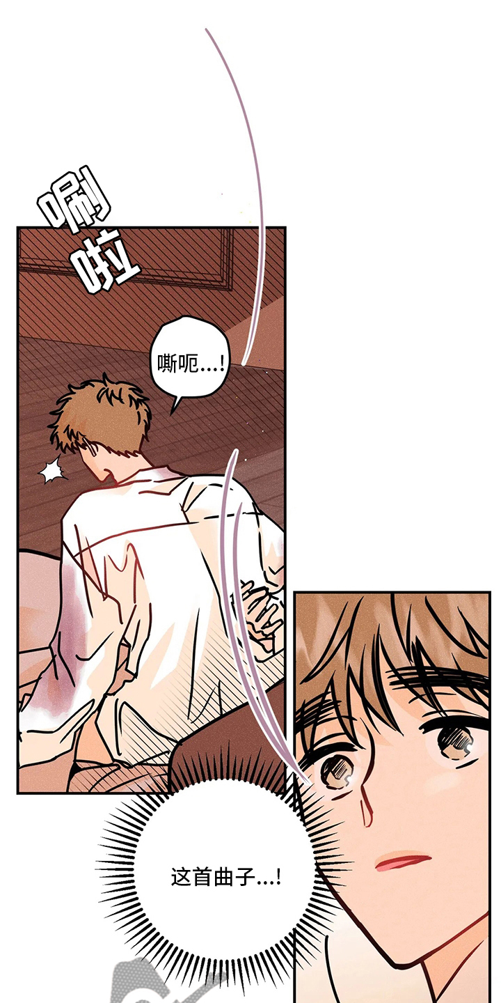 爱的赞歌漫画,第63章：当初4图