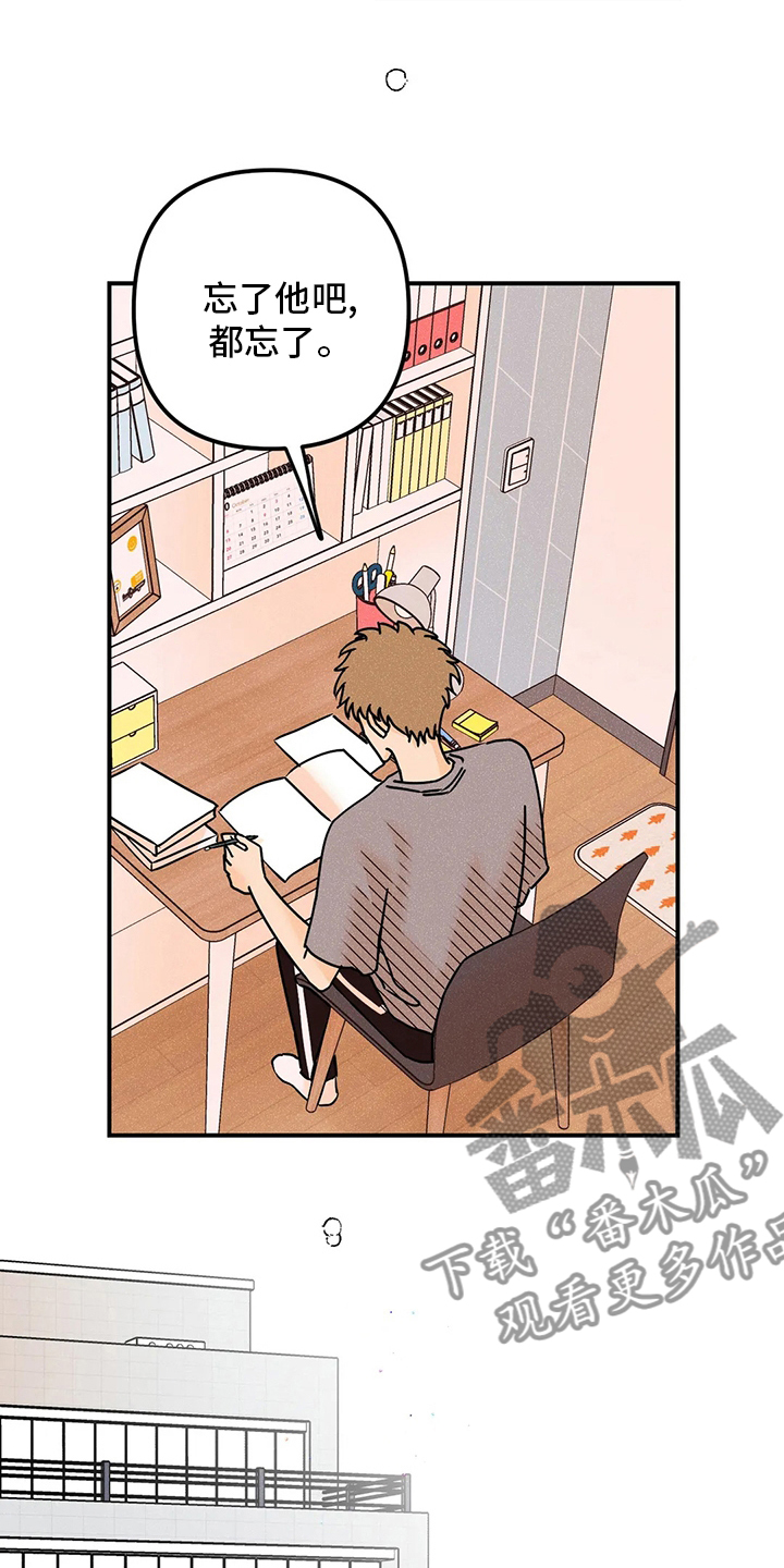 爱的赞歌漫画,第75章：决赛3图