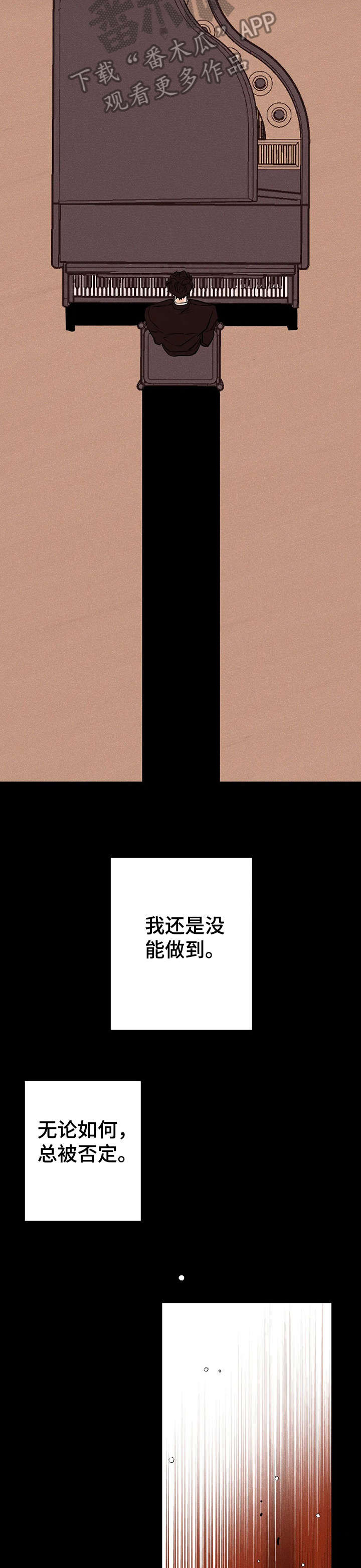 爱的赞歌漫画,第20章：少管5图