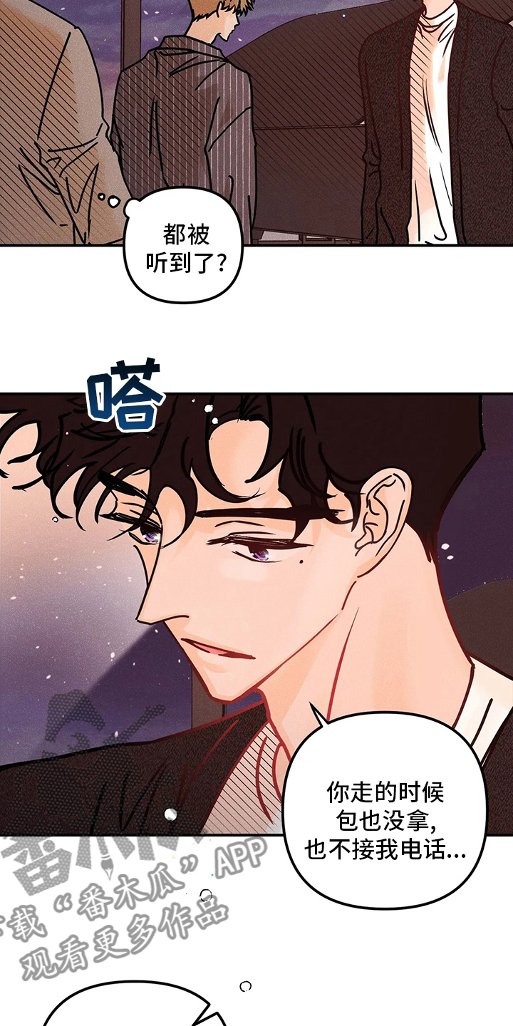 爱的赞歌漫画,第68章：表白1图