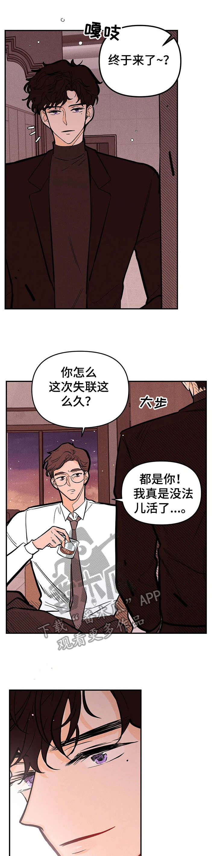 爱的赞歌漫画,第11章：好主意2图