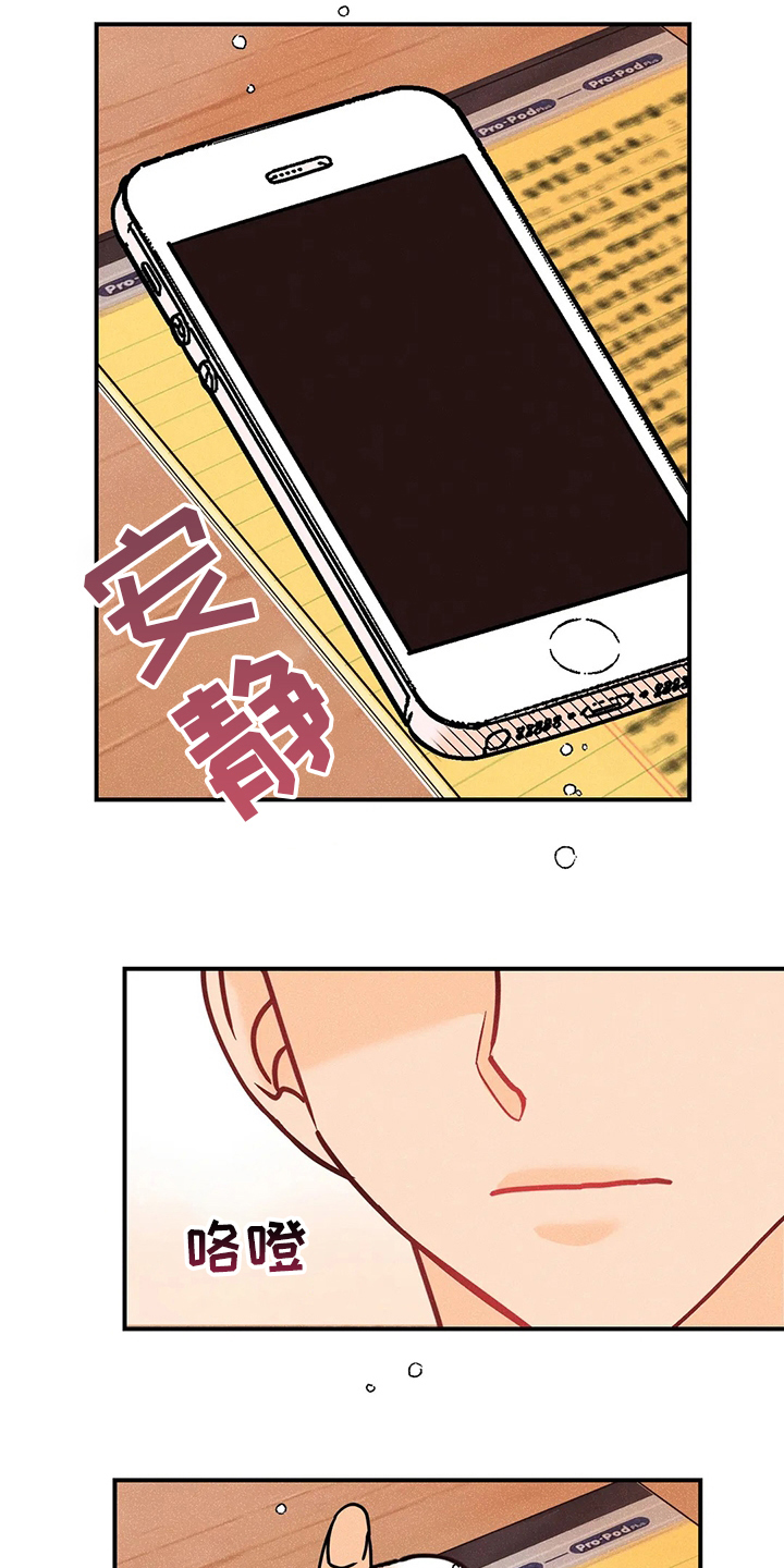 爱的赞歌漫画,第75章：决赛3图