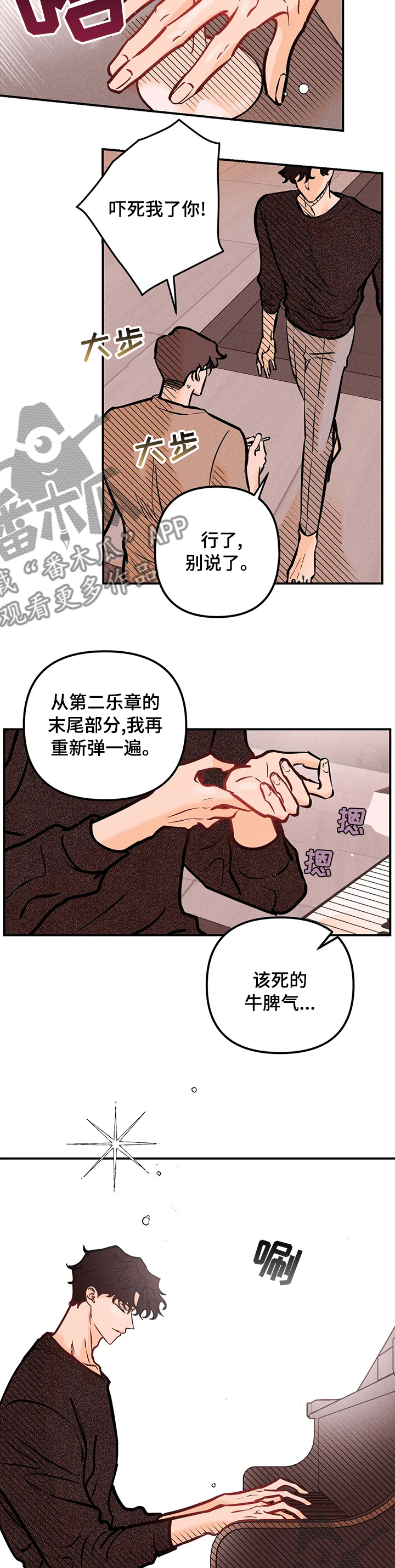 爱的赞歌漫画,第58章：离别5图