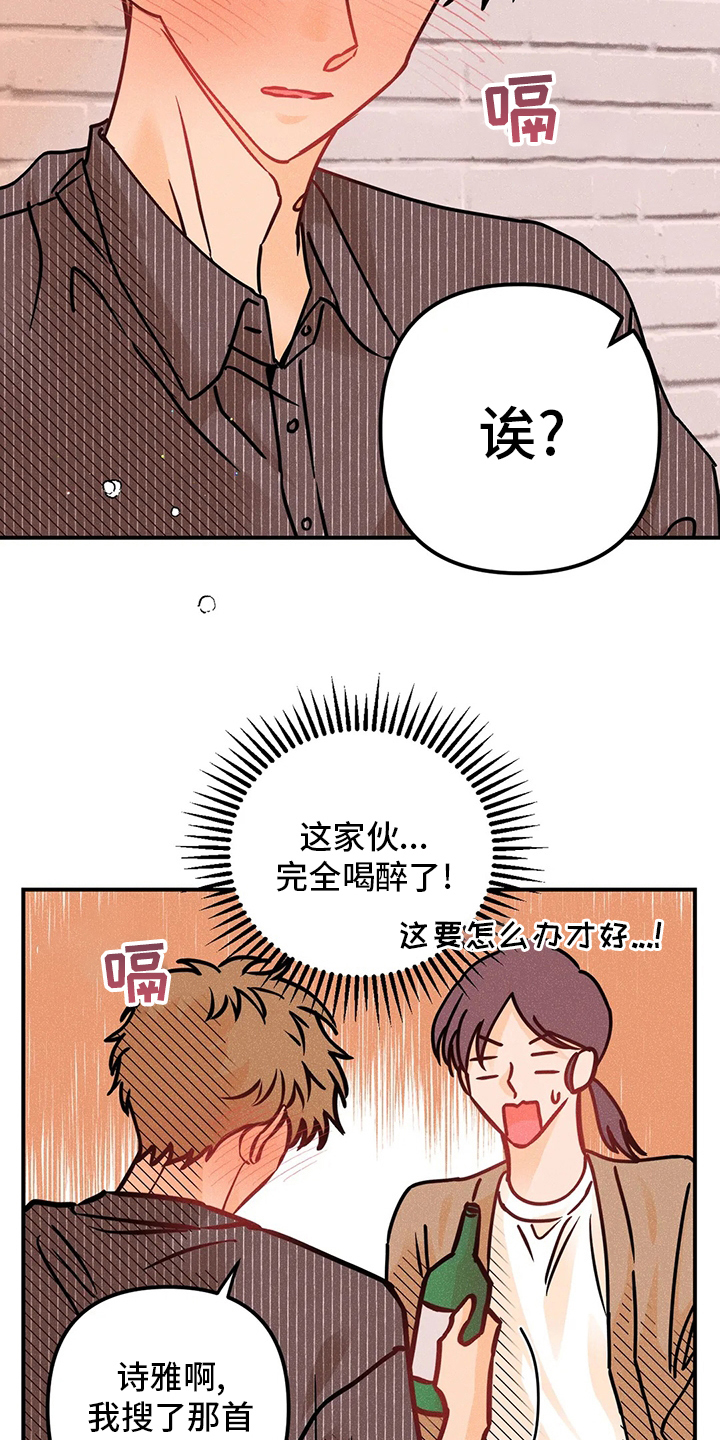爱的赞歌漫画,第67章：心意4图