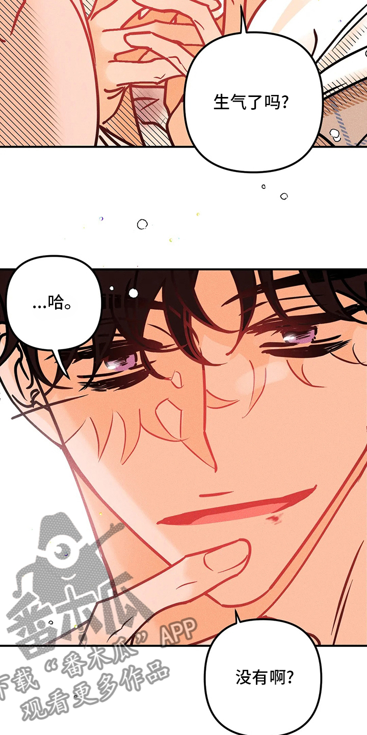 爱的赞歌漫画,第62章：没事5图