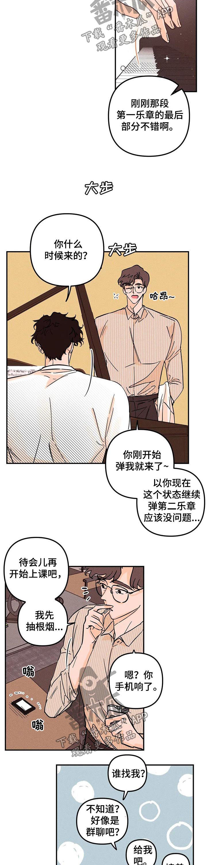 爱的赞歌漫画,第33章：想的是他2图
