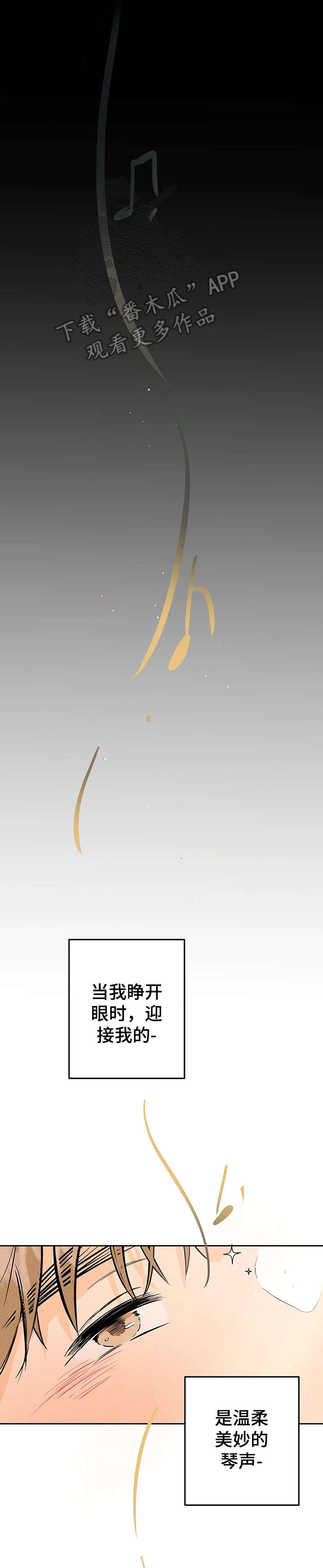 爱的赞歌漫画,第17章：真乖1图