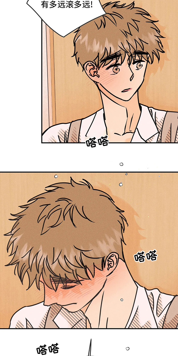 爱的赞歌漫画,第73章：闹事5图