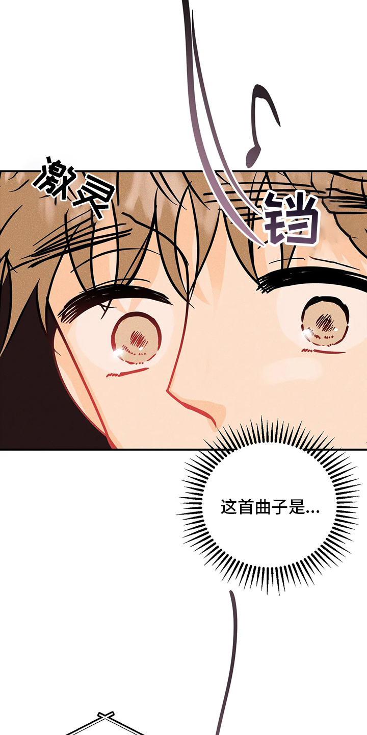 爱的赞歌漫画,第66章：曲子4图