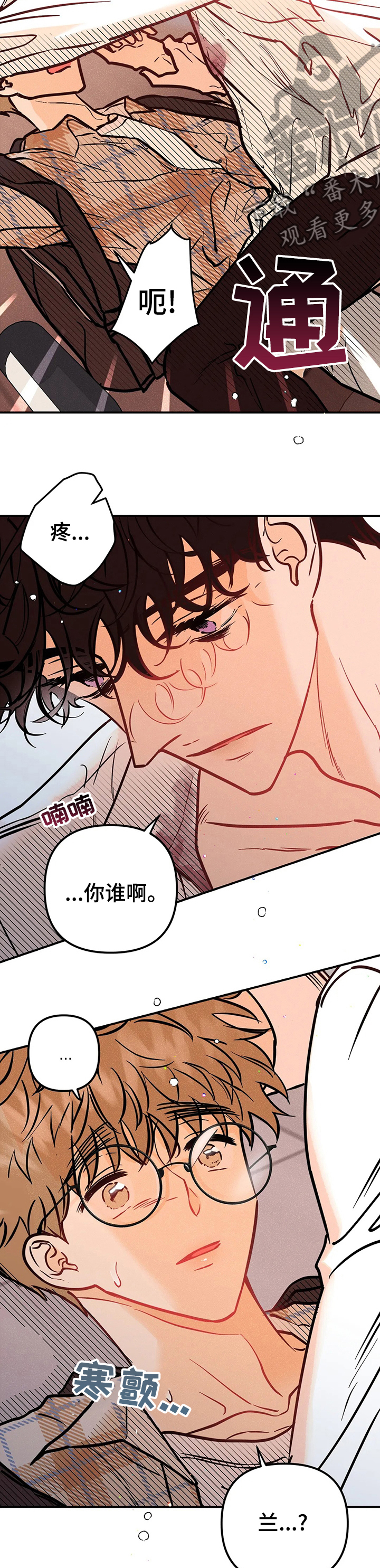 爱的赞歌漫画,第60章：去哪了2图