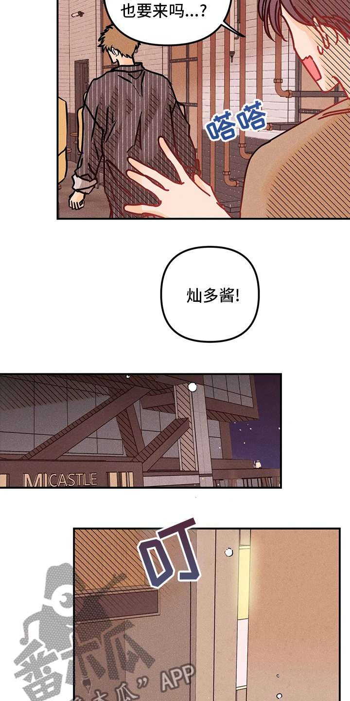 爱的赞歌漫画,第67章：心意5图