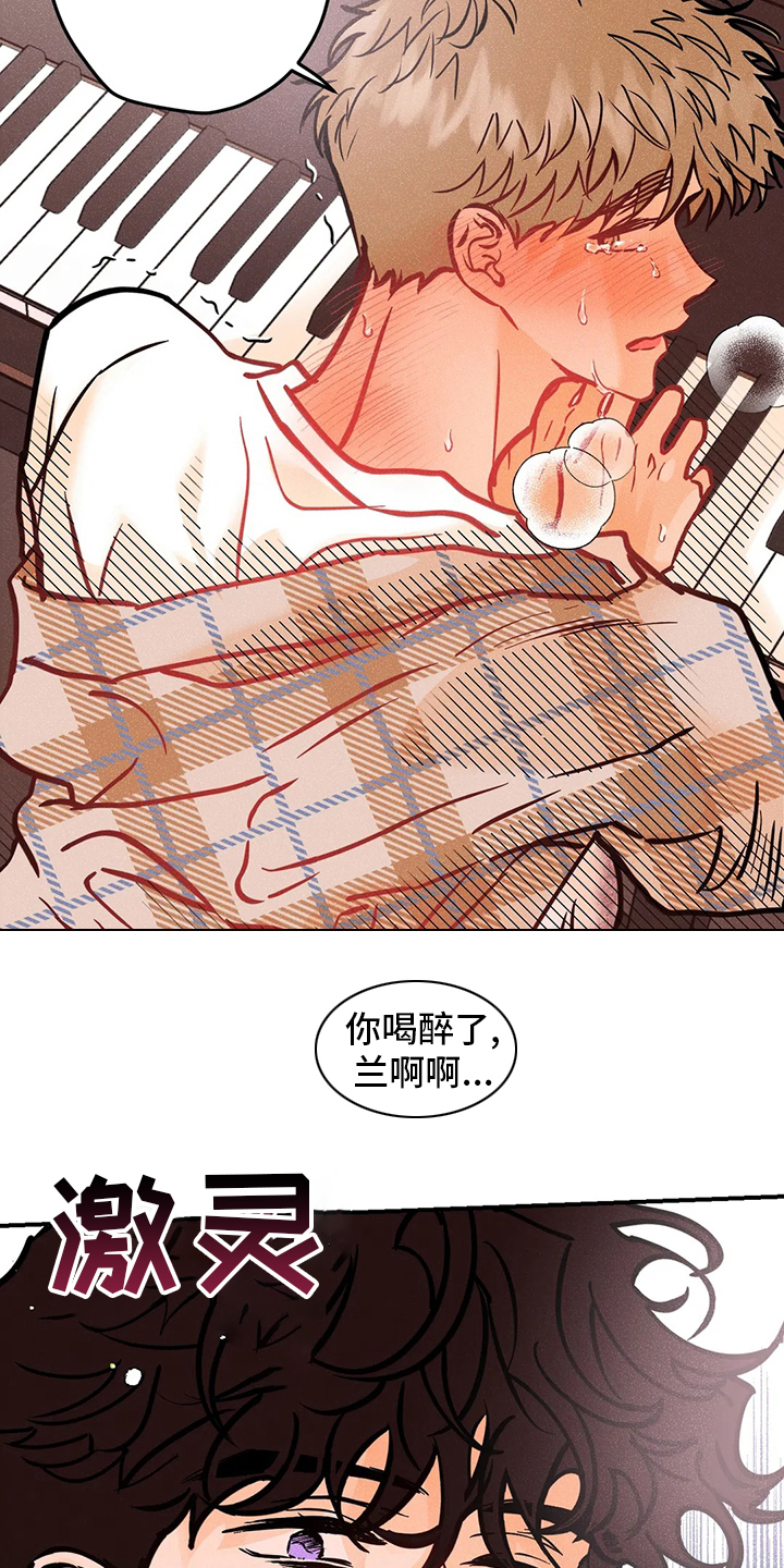 爱的赞歌漫画,第61章：不喜欢3图