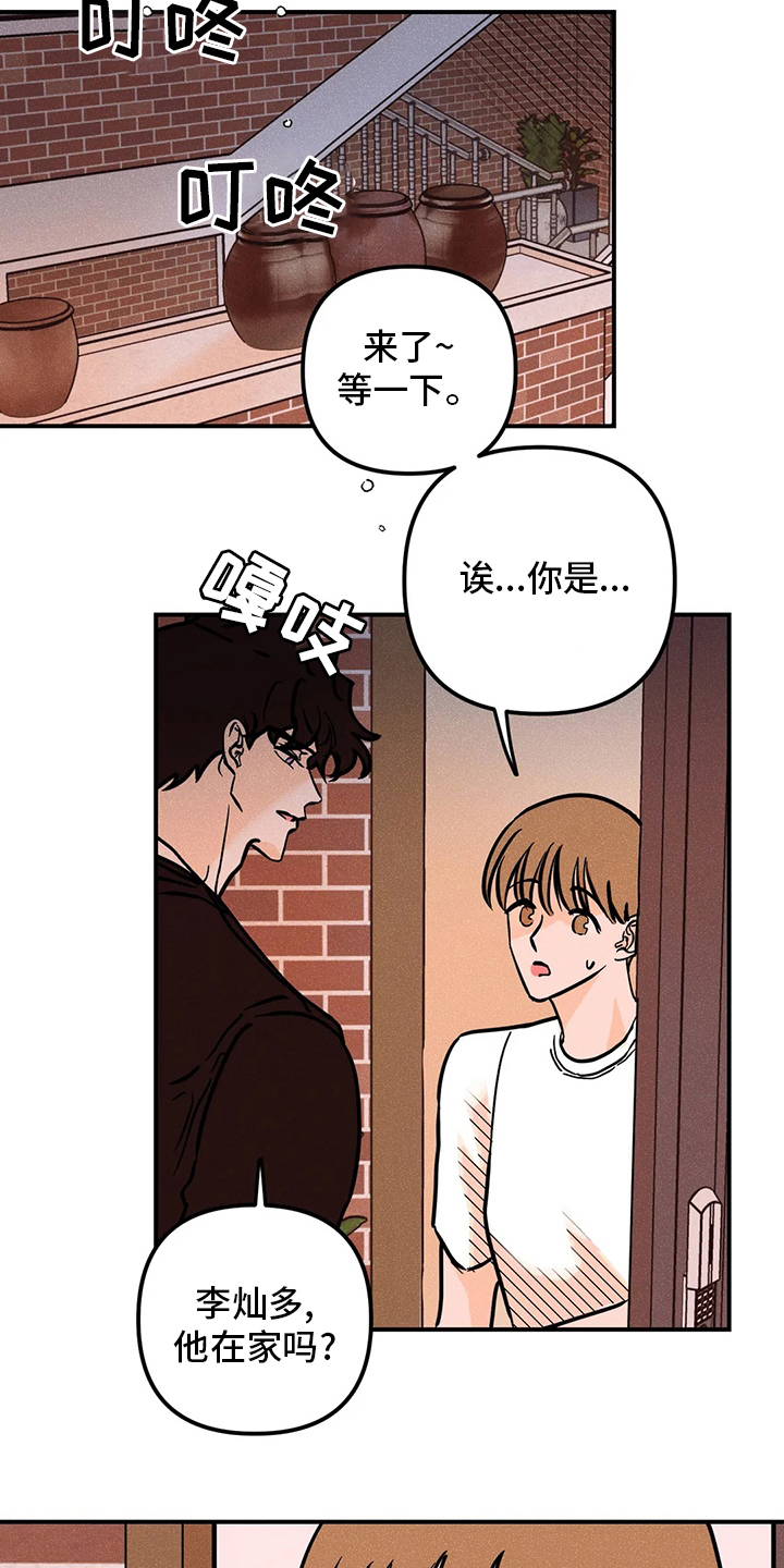 爱的赞歌漫画,第77章：海边1图