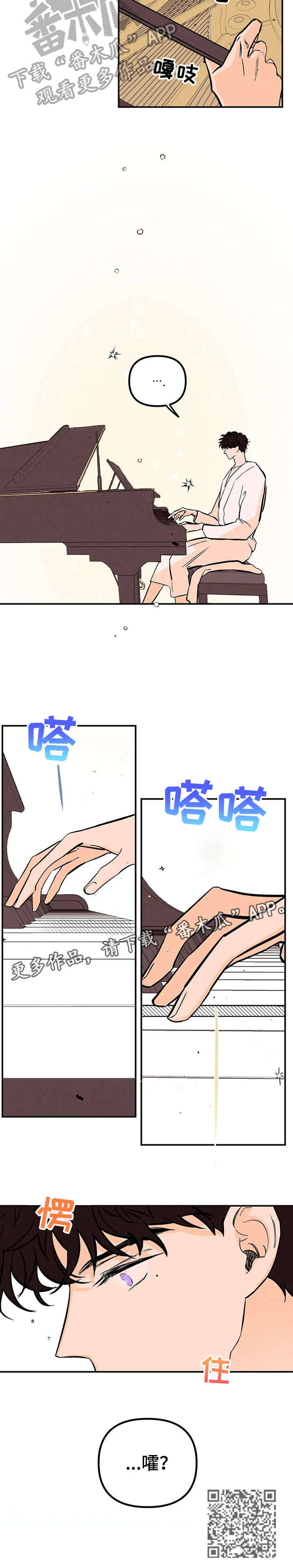 爱的赞歌漫画,第4章：紧迫5图