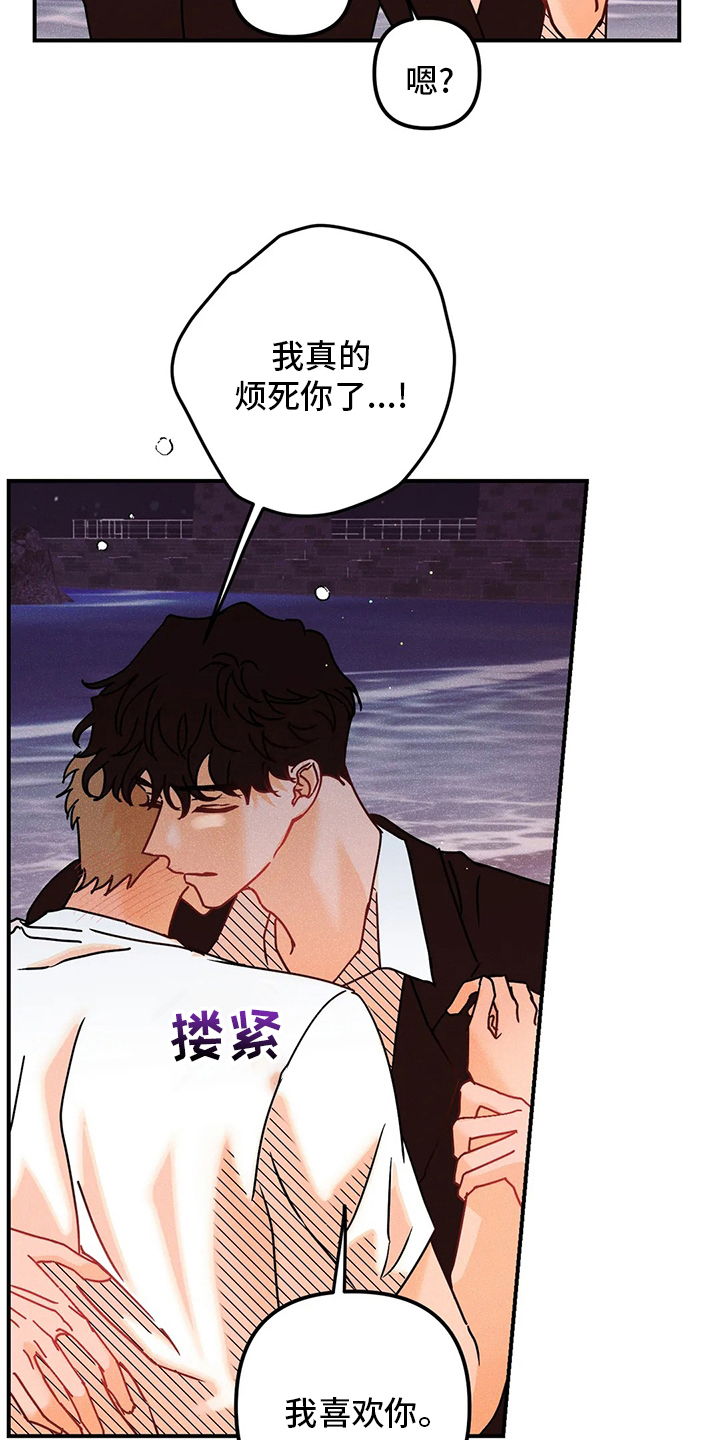 爱的赞歌漫画,第78章：我好想你5图