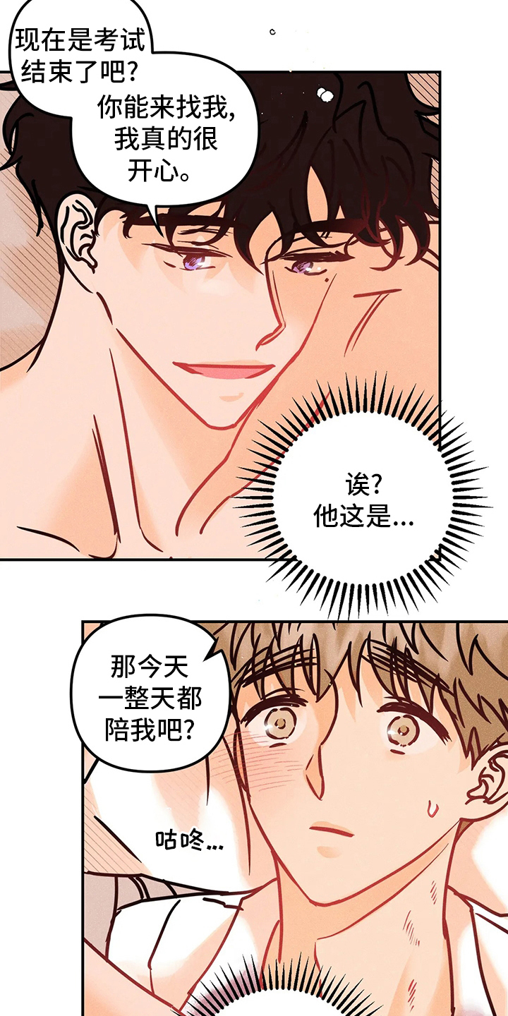 爱的赞歌漫画,第65章：没办法相信5图