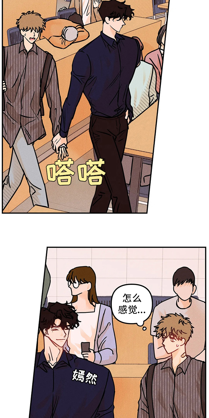 爱的赞歌漫画,第66章：曲子5图