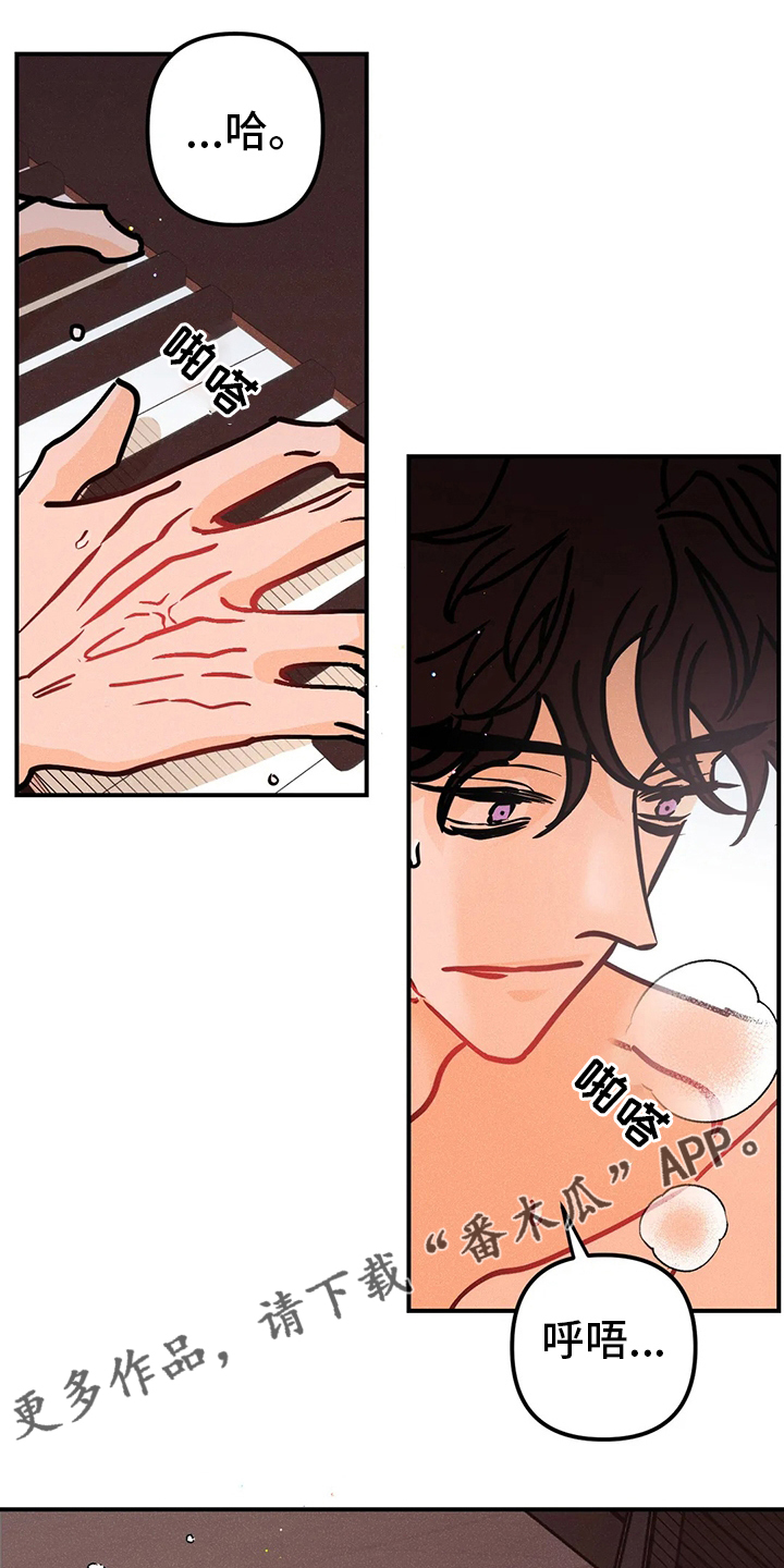 爱的赞歌漫画,第64章：生根发芽1图