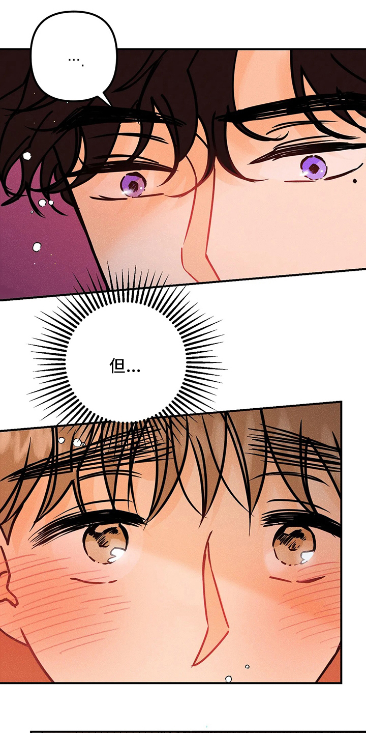 爱的赞歌漫画,第69章：开门4图