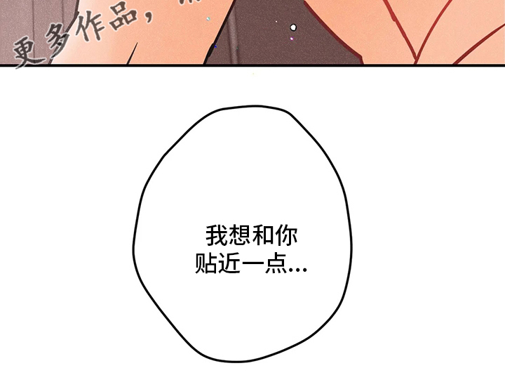 爱的赞歌漫画,第61章：不喜欢2图