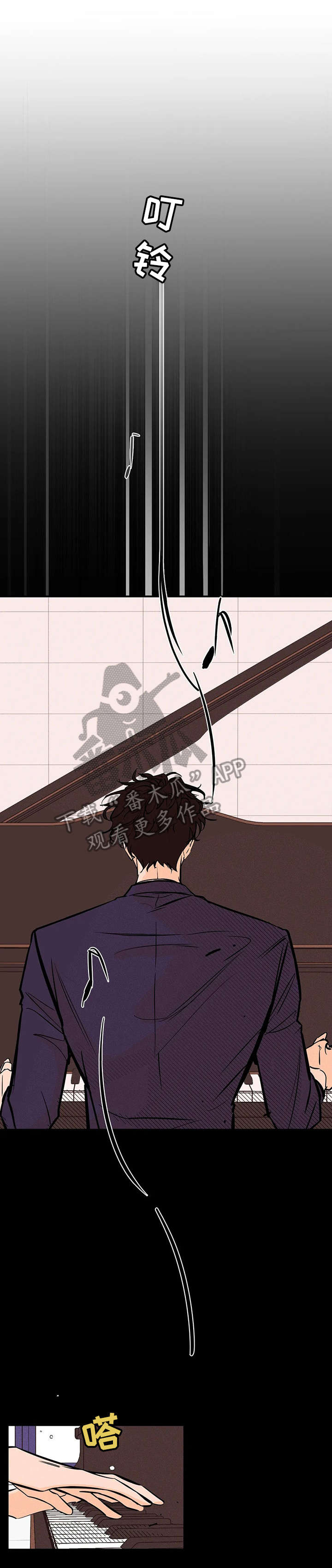 爱的赞歌漫画,第19章：感情2图