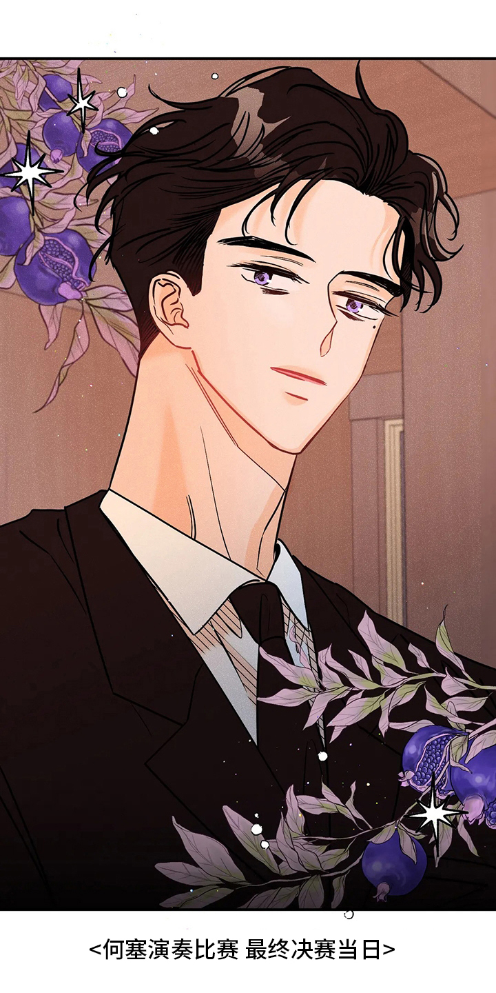 爱的赞歌漫画,第76章：难以置信2图