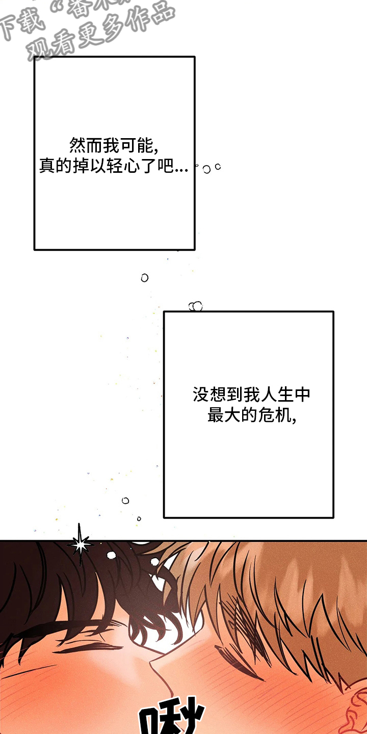 爱的赞歌漫画,第79章：【完结】初恋1图