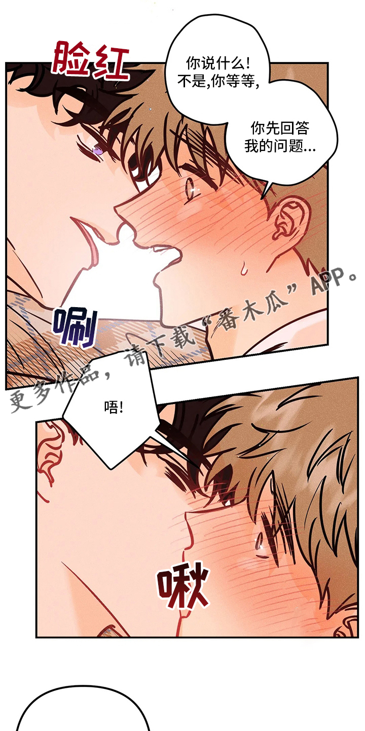 爱的赞歌漫画,第63章：当初1图