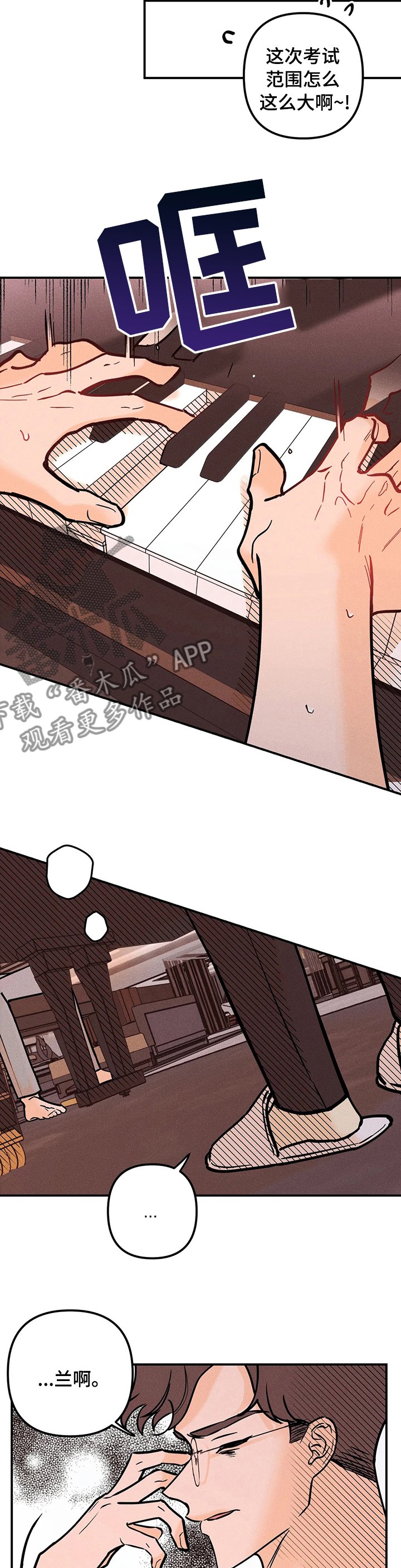 爱的赞歌漫画,第57章：心愿2图