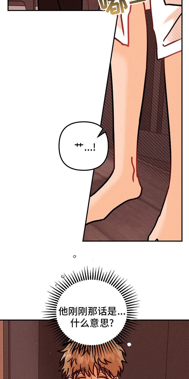 爱的赞歌漫画,第64章：生根发芽3图