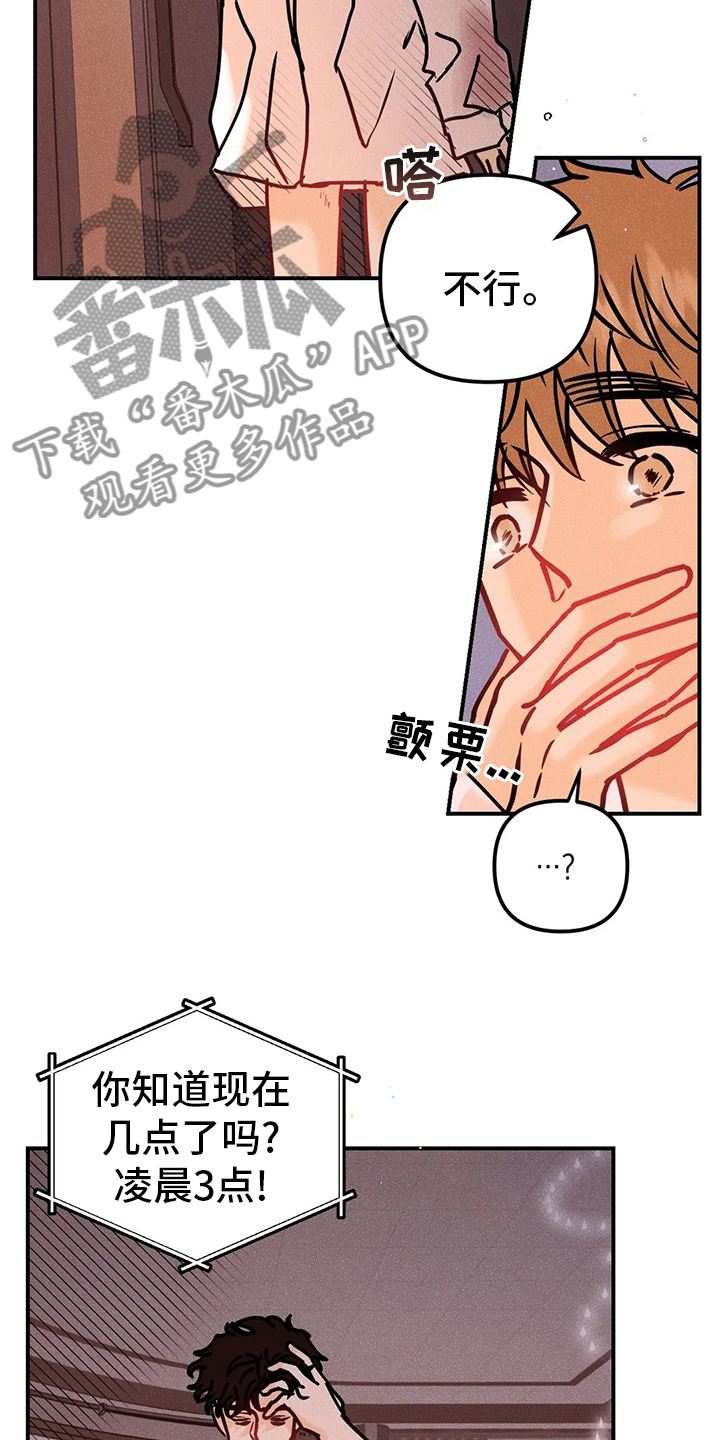 爱的赞歌漫画,第64章：生根发芽4图