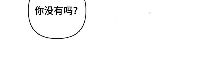 爱的赞歌漫画,第47章：好好表现4图