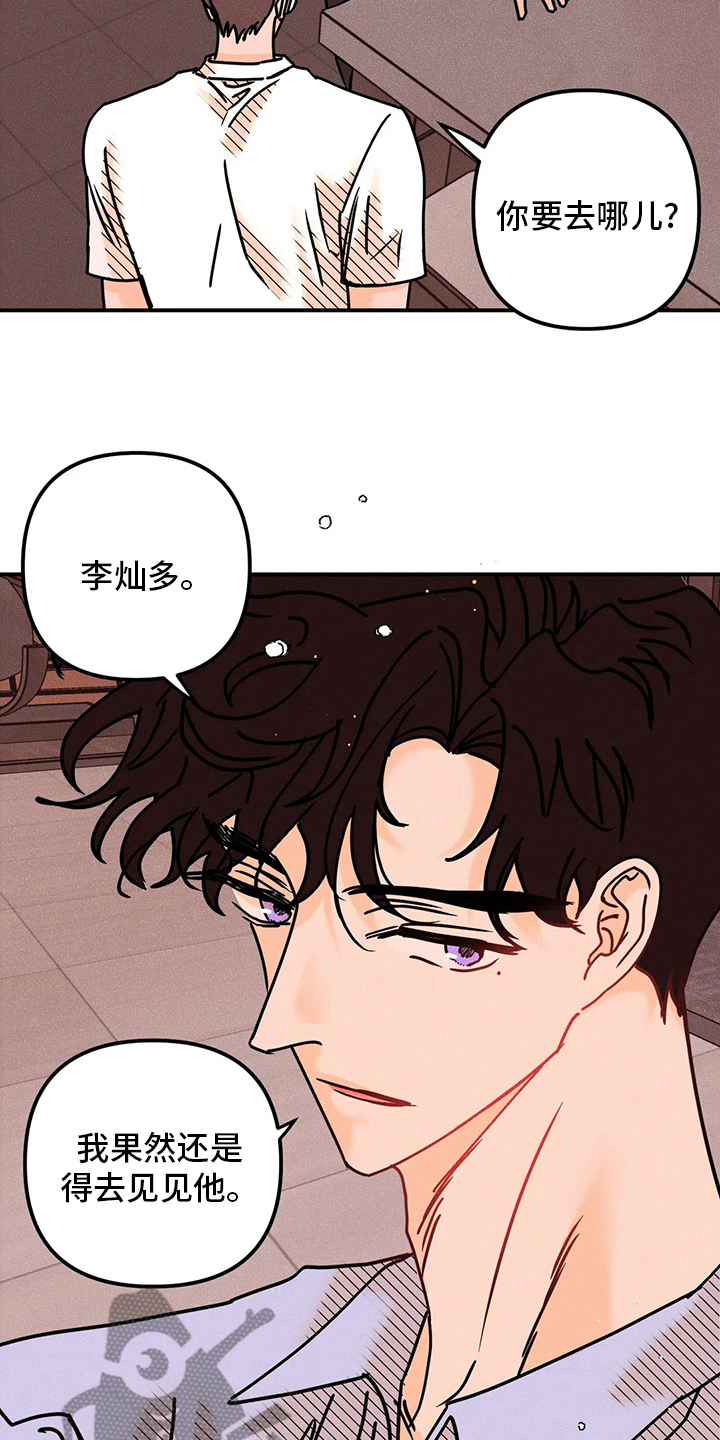 爱的赞歌漫画,第74章：没事5图