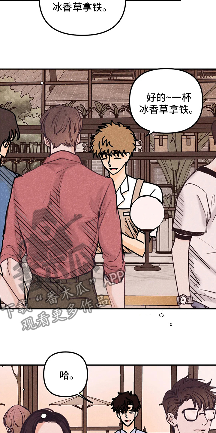 爱的赞歌漫画,第72章：若无其事1图