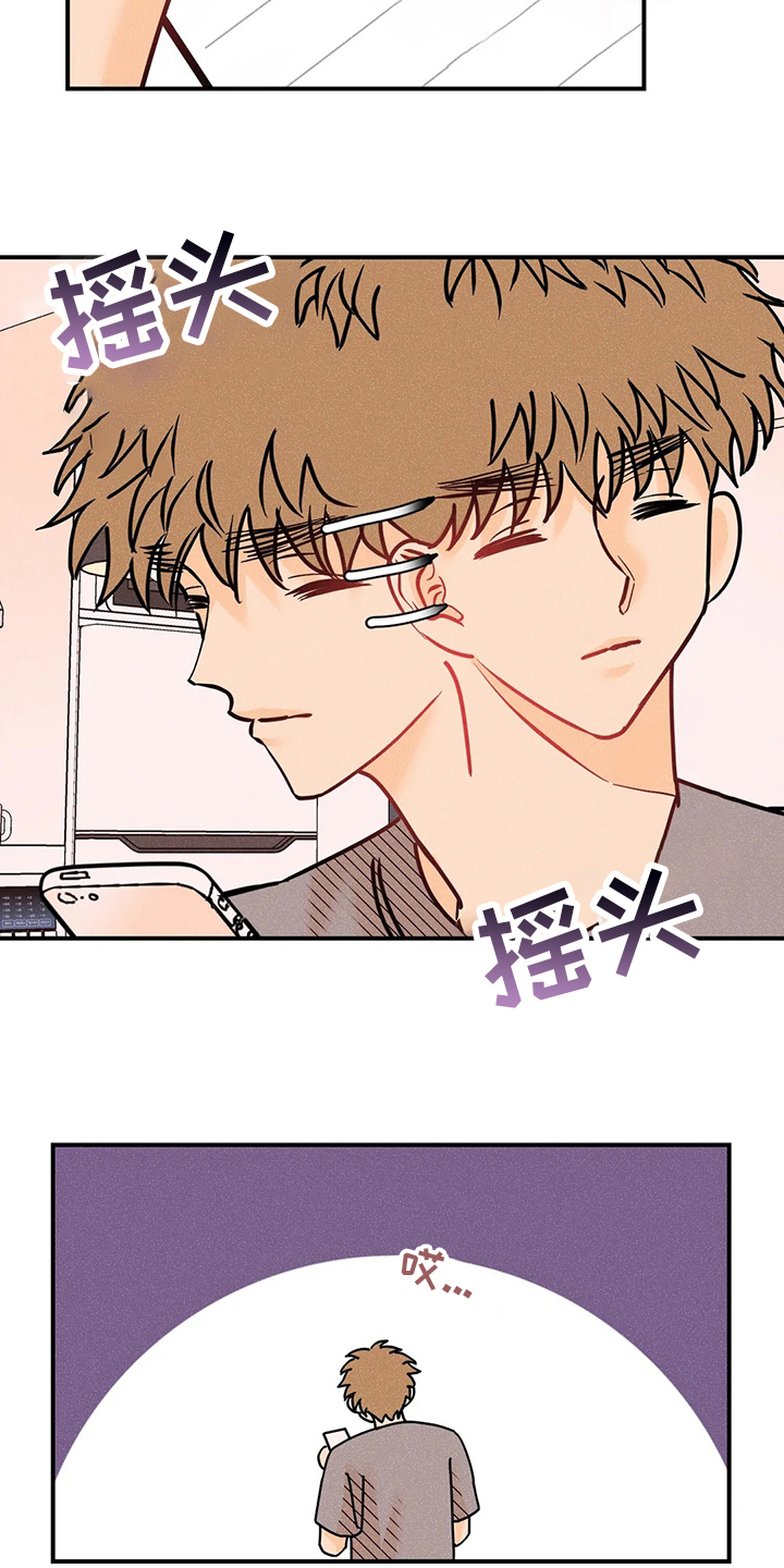 爱的赞歌漫画,第75章：决赛5图