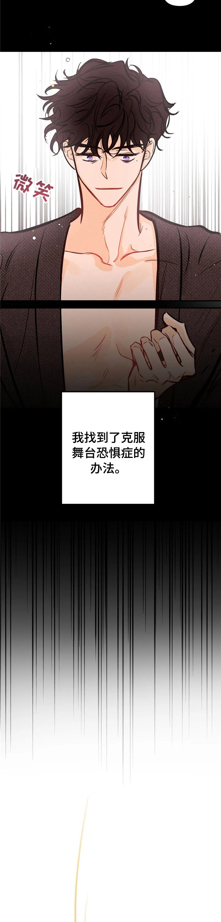 爱的赞歌漫画,第22章：办法3图