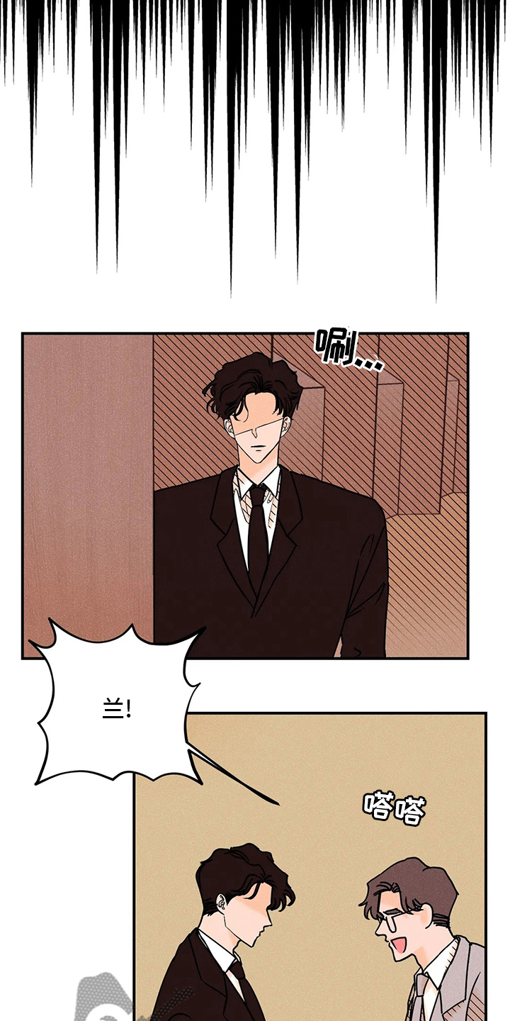 爱的赞歌漫画,第77章：海边2图