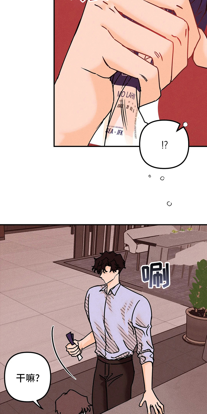 爱的赞歌漫画,第74章：没事4图