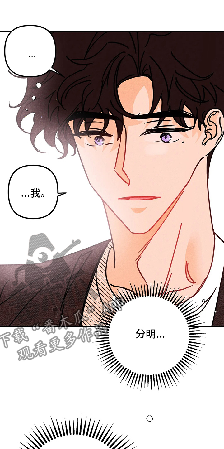 爱的赞歌漫画,第69章：开门2图