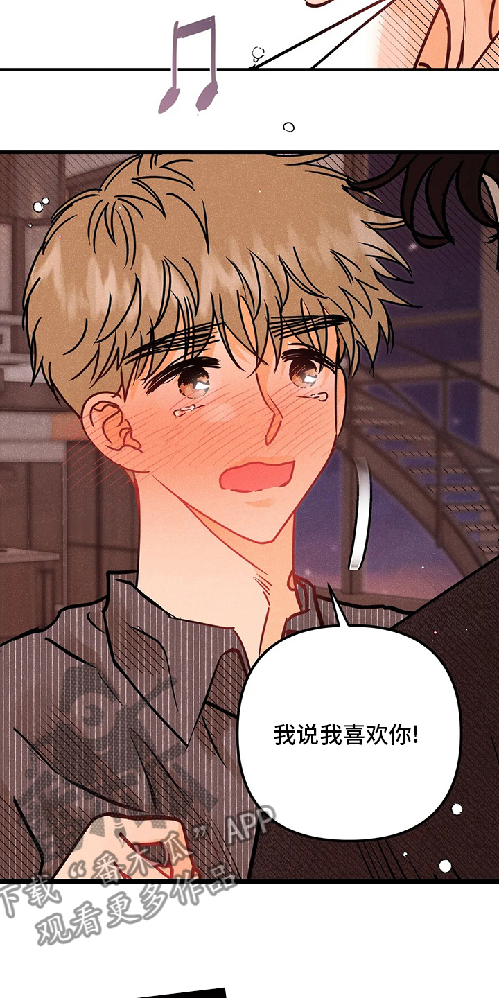 爱的赞歌漫画,第71章：干嘛呢2图