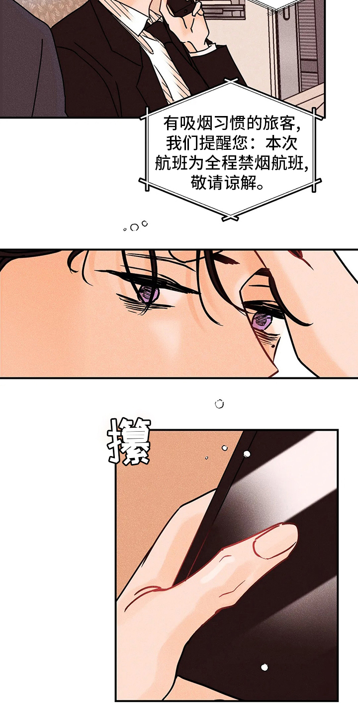 爱的赞歌漫画,第77章：海边1图