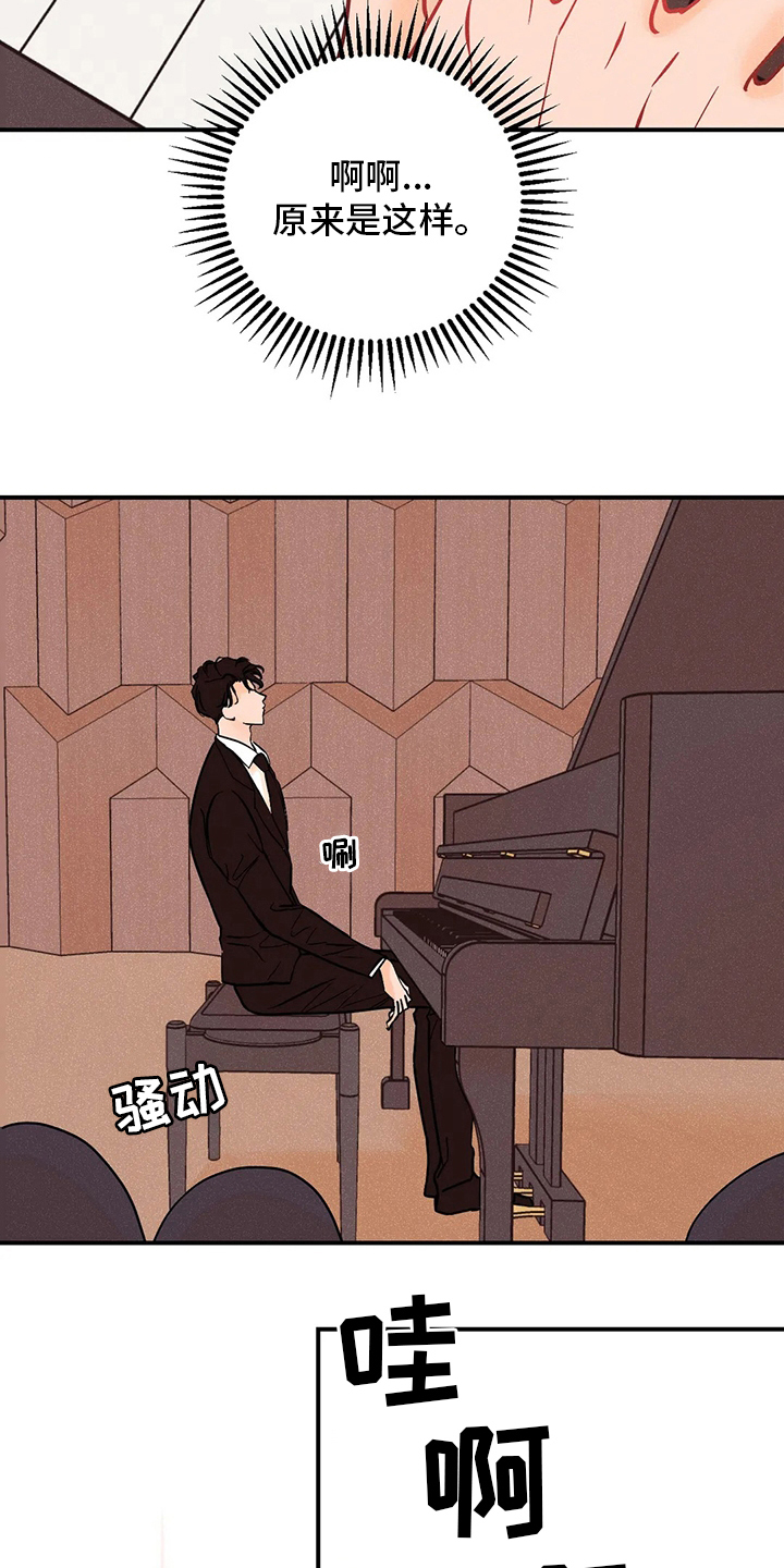 爱的赞歌漫画,第77章：海边4图