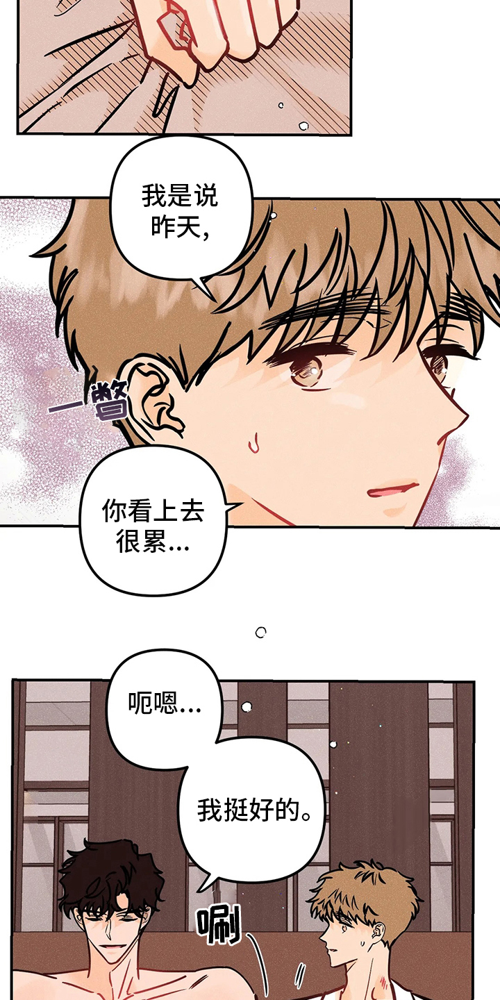 爱的赞歌漫画,第65章：没办法相信3图