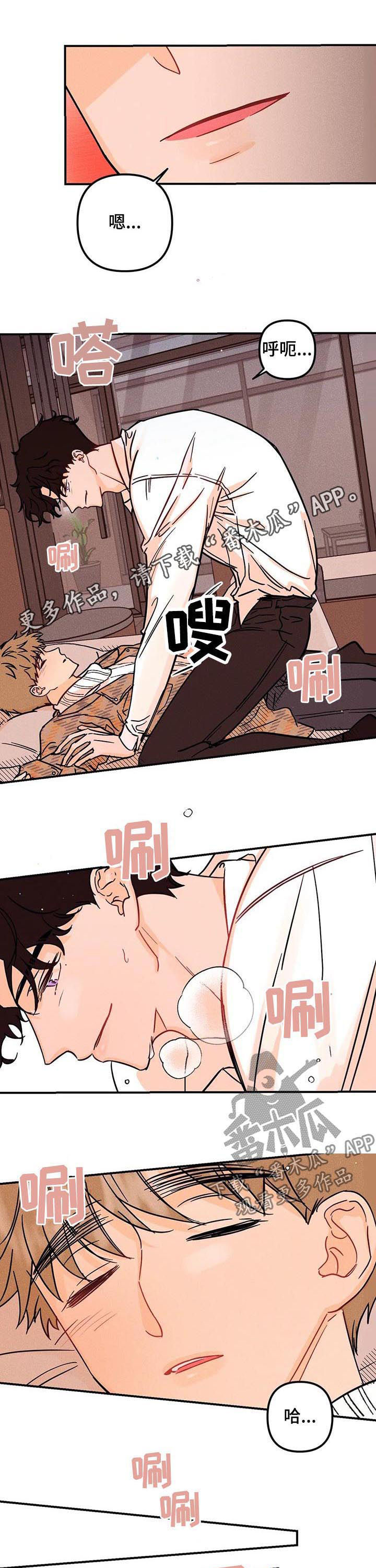 爱的赞歌漫画,第30章：他是谁1图